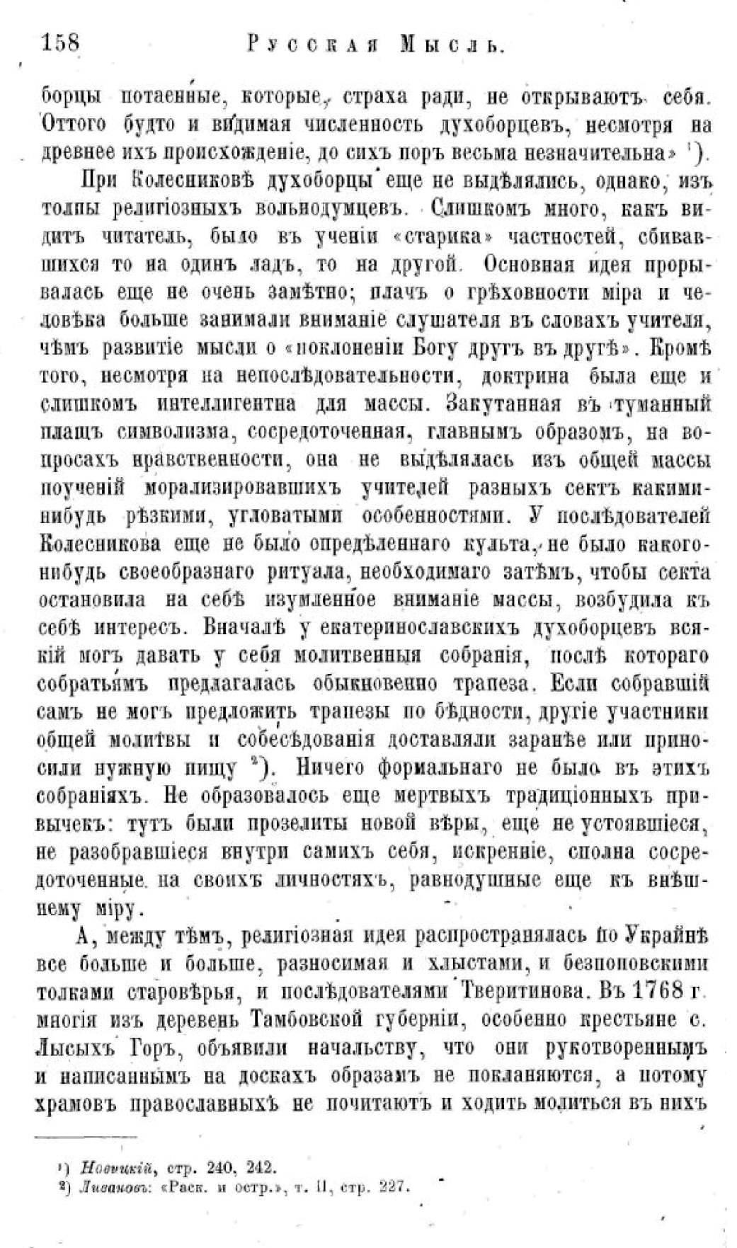 Page Background