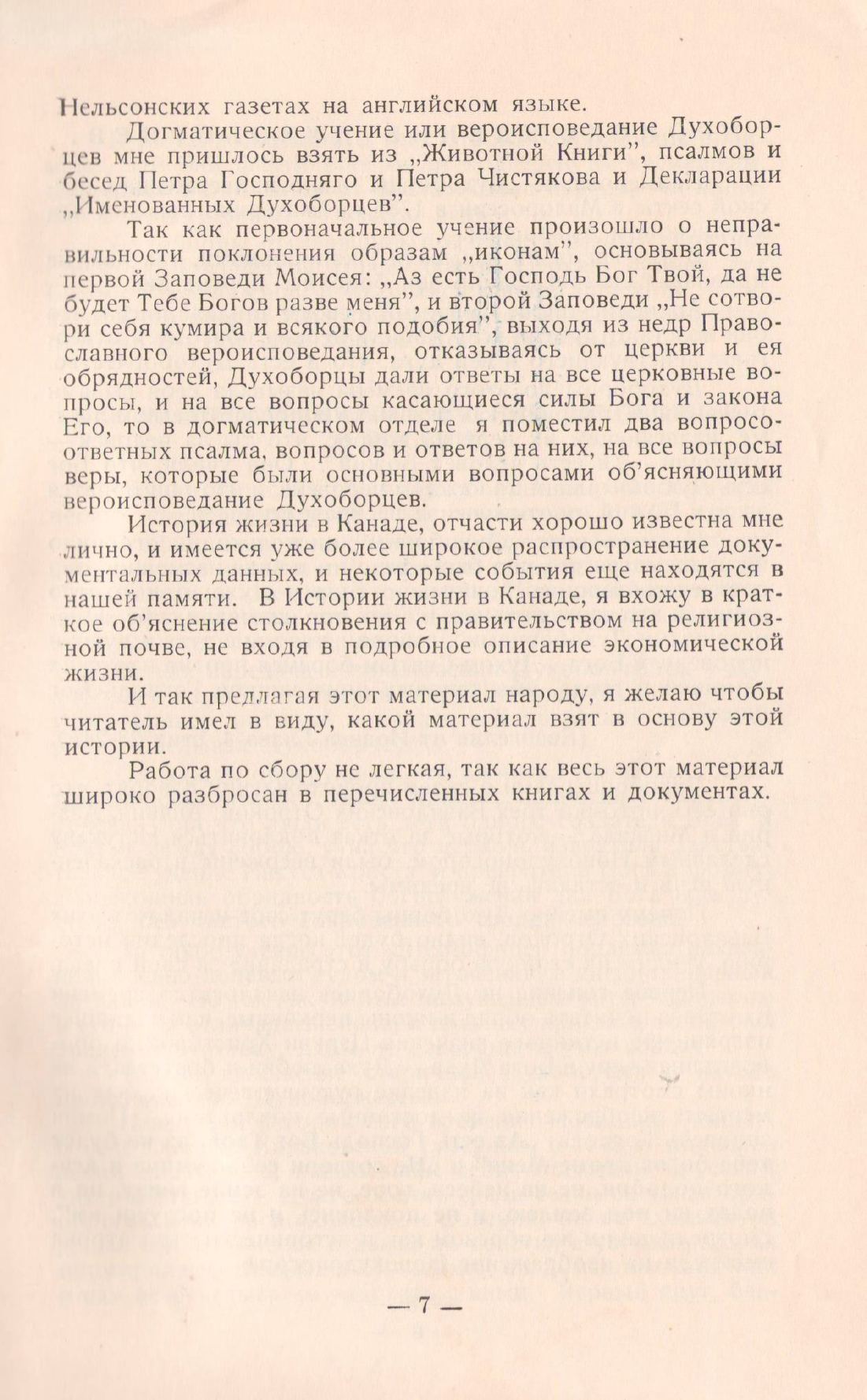 Page Background