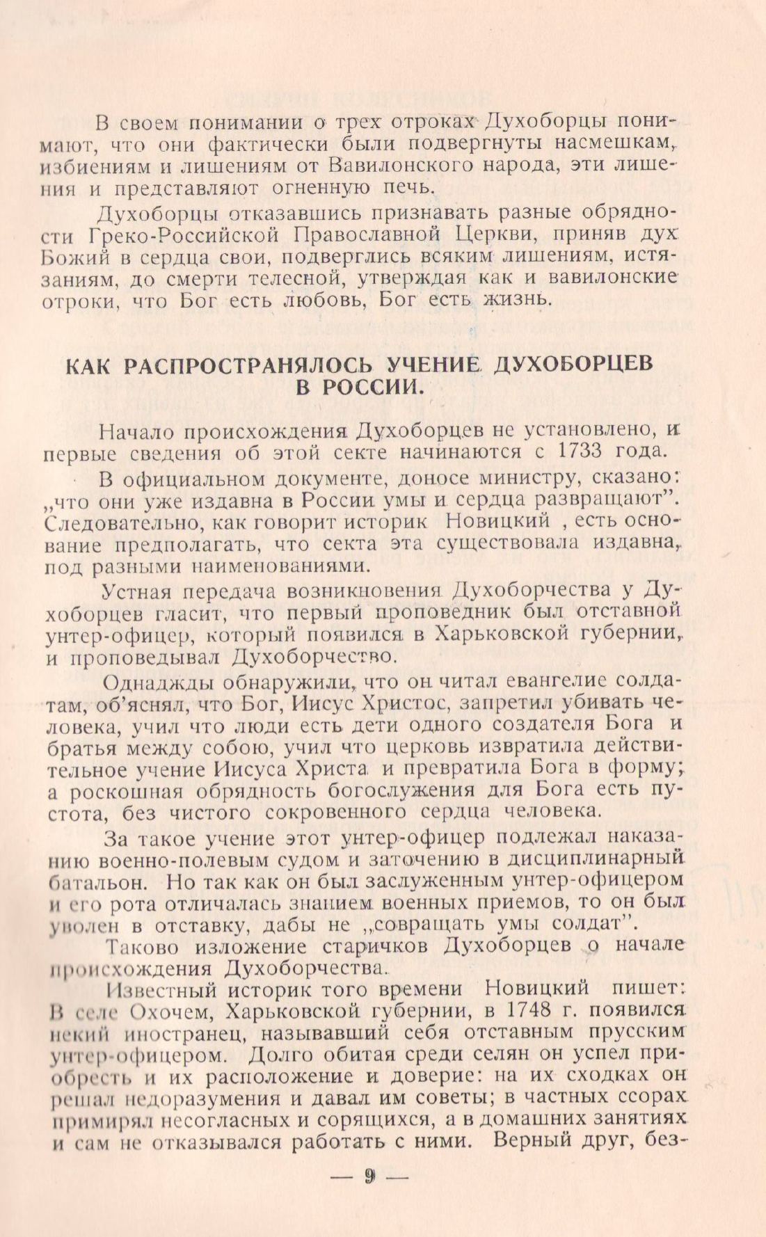 Page Background
