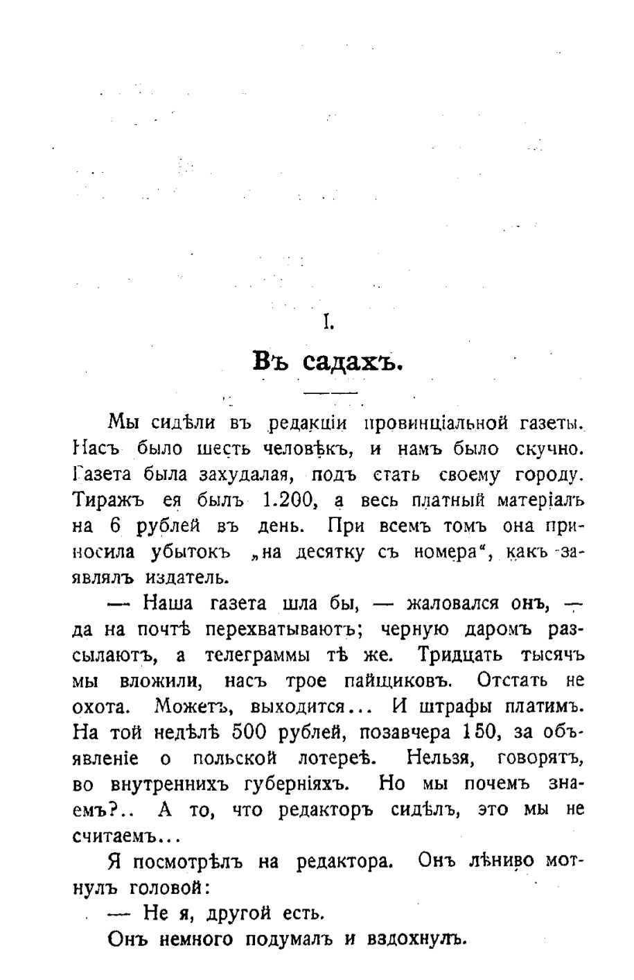 Page Background